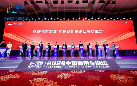 东风商用车强势亮相第二届中国商用车论坛 展示新能源与技术创新领导力_图片新闻