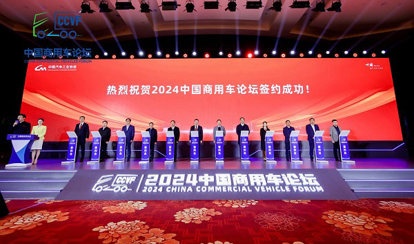 东风商用车强势亮相第二届中国商用车论坛 展示新能源与技术创新领导力