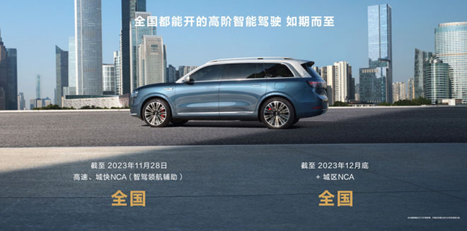 解读华为智能驾驶 开启未来出行新体验