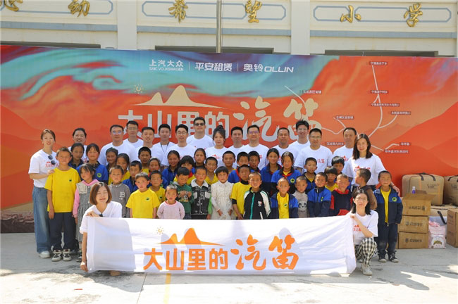 奥铃与平安租赁共筑爱心 《大山里的汽笛》公益活动点亮丽江
