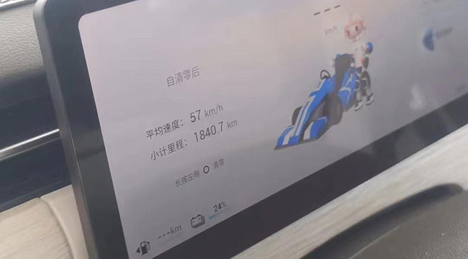 电量剩余24%，实测综合续航1840.7km