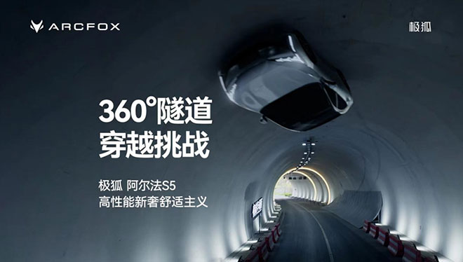 极狐阿尔法S5限时预售权益价格17.48万元起 享受人车合一的驾趣之乐