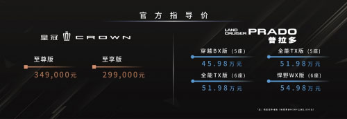 一汽丰田 发布IT'S TiME 2.0智能电混双擎技术品牌