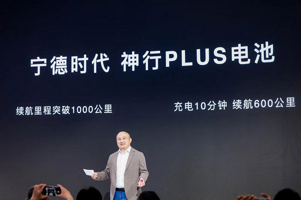 神行PLUS电池 1000公里续航+4C超充