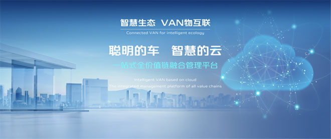 长安凯程V919闪耀北京国际车展 助力用户实现效益最大化
