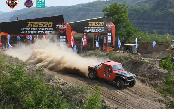 2024“大吉520”黄河英雄会汽车越野挑战赛鸣枪开赛
