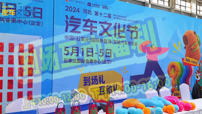 2024河北汽车文化节圆满落幕