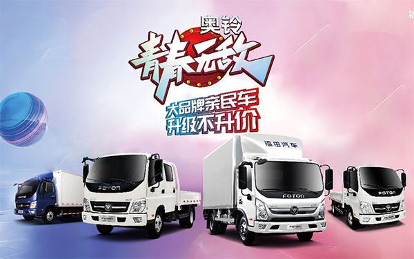 既要又要还要  创业第一台轻卡怎么选_图片新闻
