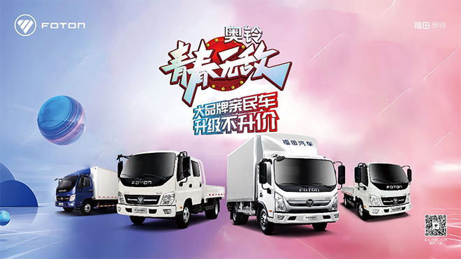 既要又要还要 创业第一台轻卡怎么选_车行天下