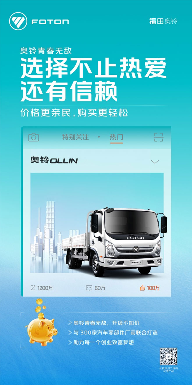 既要又要还要 创业第一台轻卡怎么选_车行天下