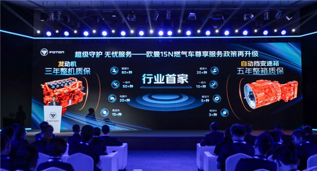 品质可靠 硬核承诺 欧曼首家推出重卡行业3+5整机质保