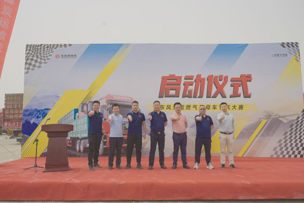 东风商用车启幕节气挑战赛 示范“疆煤外运”绿色低碳转型