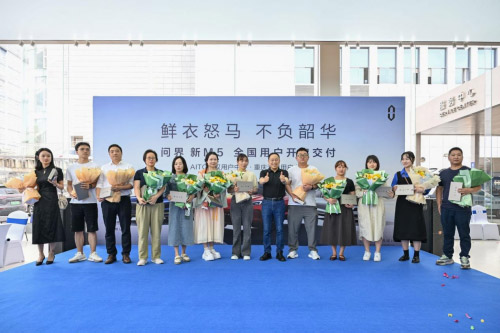 问界新M5开启全国交付 媒体称赛力斯汽车不断突破交付速度