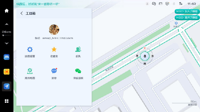 哈弗二代大狗OTA更新亮点一览 用车生活更智能