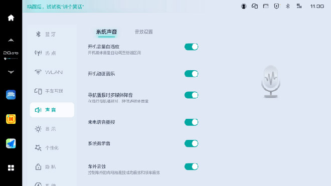 哈弗二代大狗OTA更新亮点一览 用车生活更智能