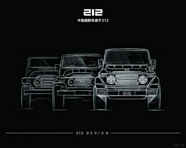 全新212设计手稿 全新212设计手稿