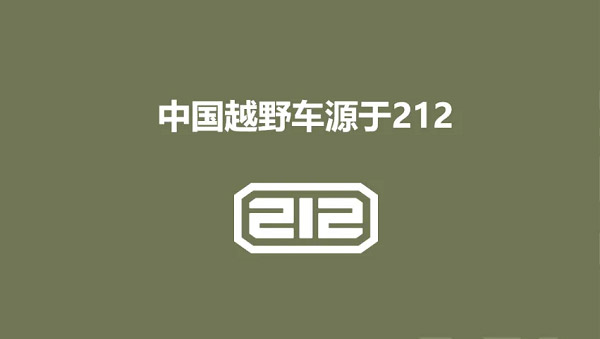 全新212品牌标识 全新212品牌标识