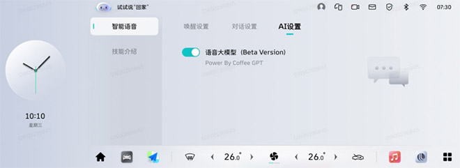 魏牌咖啡系列车型OTA重磅升级