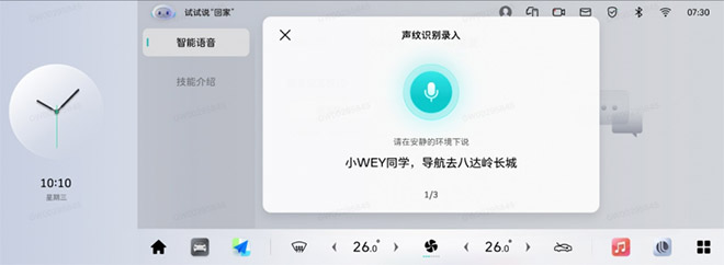 魏牌咖啡系列车型OTA重磅升级