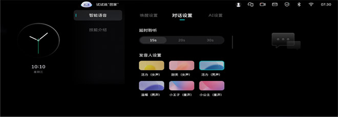 魏牌咖啡系列车型OTA重磅升级