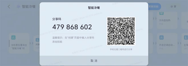 魏牌咖啡系列车型OTA重磅升级