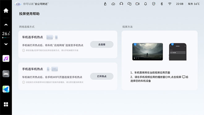 魏牌咖啡系列车型OTA重磅升级