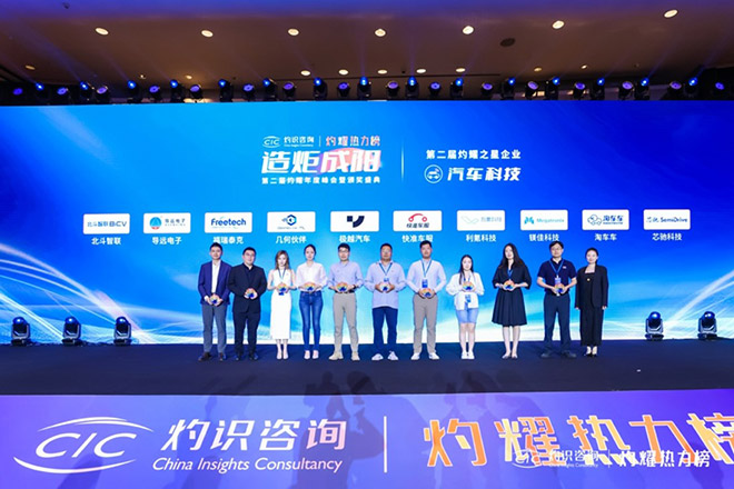 淘车车代表上台领奖 淘车车代表上台领奖