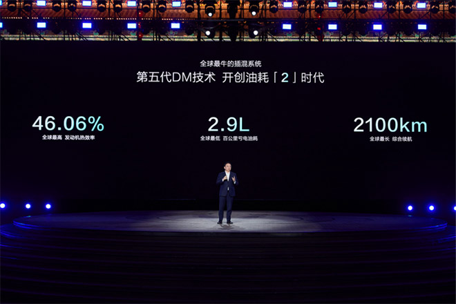第五代DM技术 开创油耗2时代