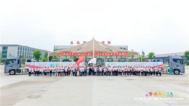 北京重卡功勋用户花车巡游