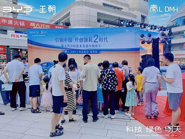 比亚迪秦 L 震撼上市 引领中级轿车市场新格局
