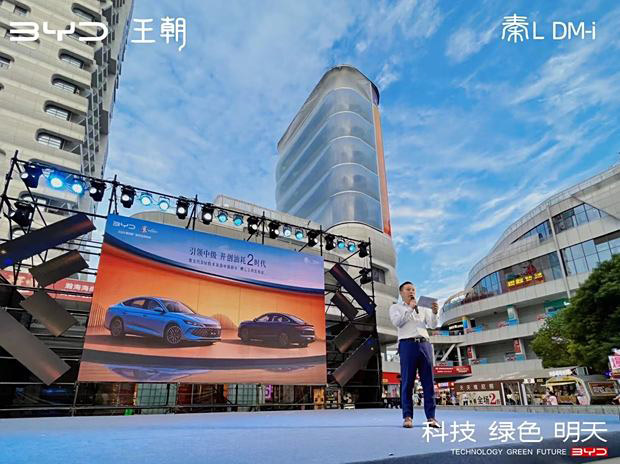 比亚迪秦 L 震撼上市 引领中级轿车市场新格局