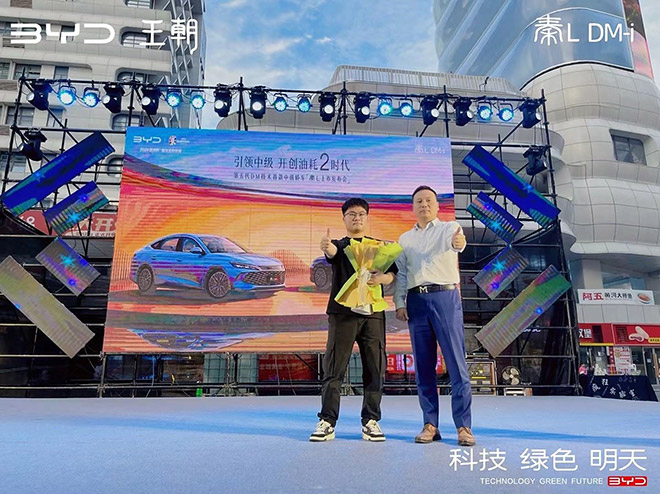 比亚迪秦 L 震撼上市 引领中级轿车市场新格局
