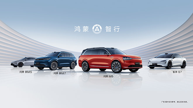 常用常新 问界M9系列解锁小艺语音控幕布 畅享投影更自在