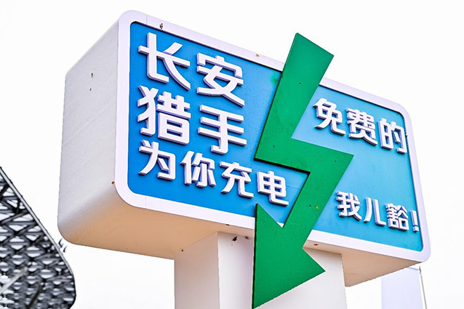 开启新皮卡生活！长安猎手又又又又上新！超越期待，绝对OK
