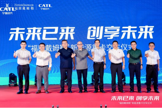 交付100台新能源重卡 欧曼与福建亚投再次深化合作