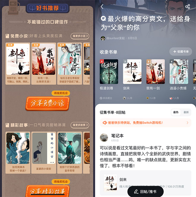 UC浏览器打造“爸爸快乐特供站” UC浏览器打造“爸爸快乐特供站”