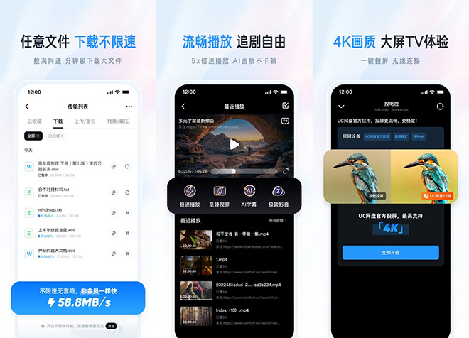 UC浏览器打造“爸爸快乐特供站” UC浏览器打造“爸爸快乐特供站”