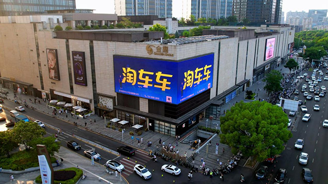 南京街头“霸屏”的淘车车户外广告