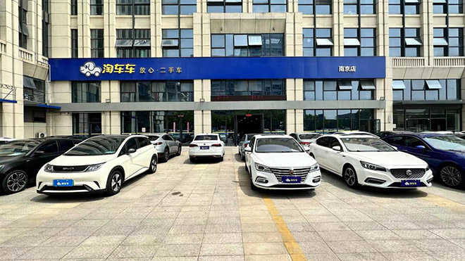 淘车车二手车南京门店 淘车车二手车南京门店
