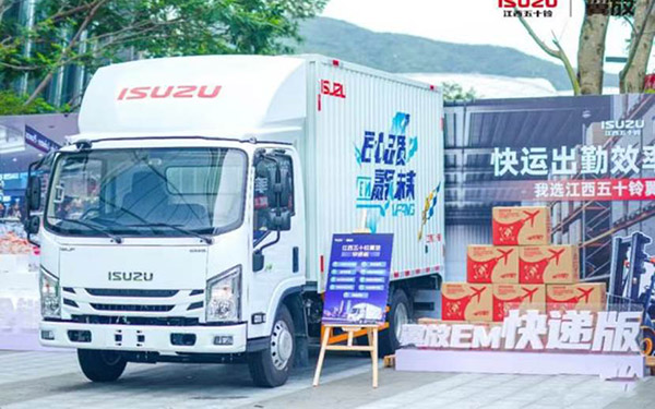 巨能装 疾速达 江西五十铃翼放快递版闪耀618