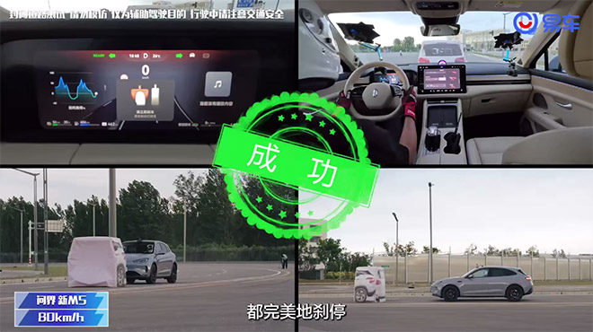 突发情况及时响应 紧急避险 问界新M5的主动安全