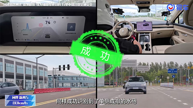 突发情况及时响应 紧急避险 问界新M5的主动安全