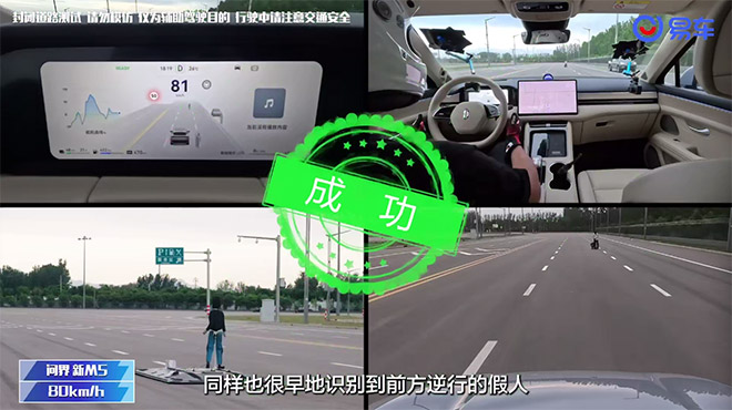 突发情况及时响应 紧急避险 问界新M5的主动安全