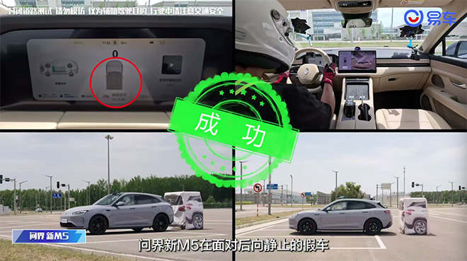 突发情况及时响应 紧急避险 问界新M5的主动安全