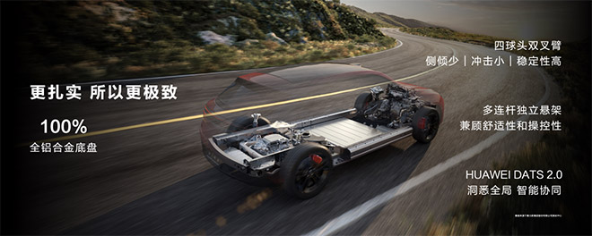 突发情况及时响应 紧急避险 问界新M5的主动安全