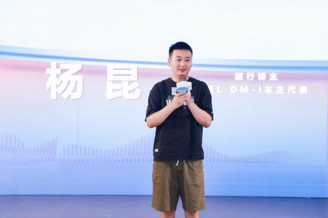 秦L DM-i杨先生