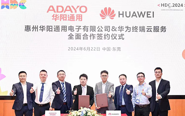 华为牵手华阳通用，推进智能车载解决方案HMS for Car业务出海