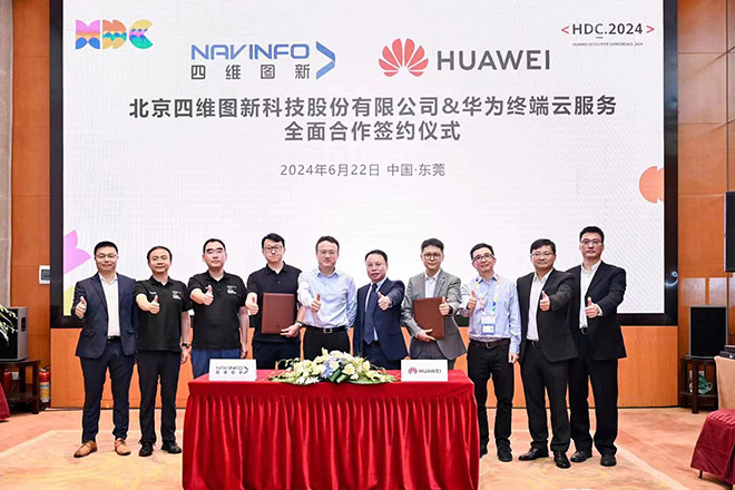 HDC 2024丨华为HMS for Car 与四维图新签署全面合作协议