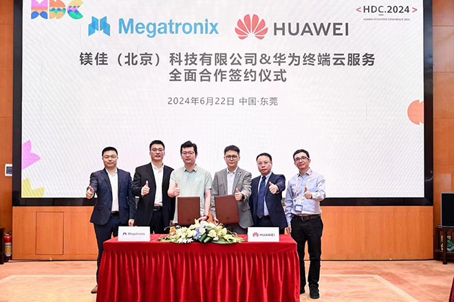 华为HMS for Car 与镁佳科技签署全面合作协议