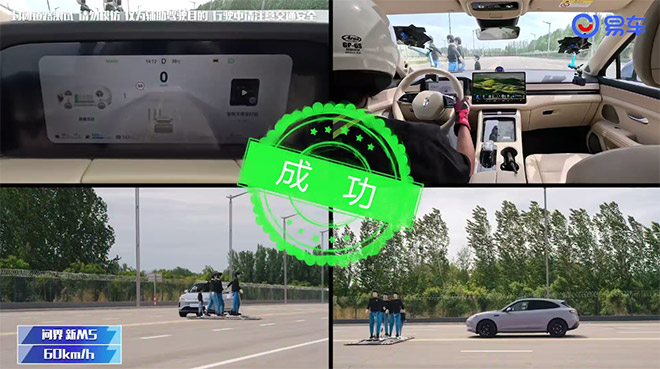 三车主动安全实力对比 问界新M5树立智驾安全新标杆